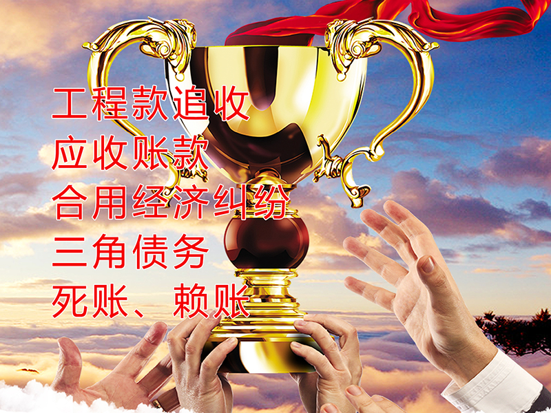 科尔沁右翼中要债公司
