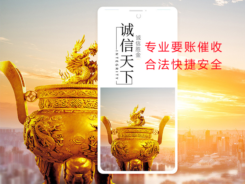 科尔沁右翼中清欠公司